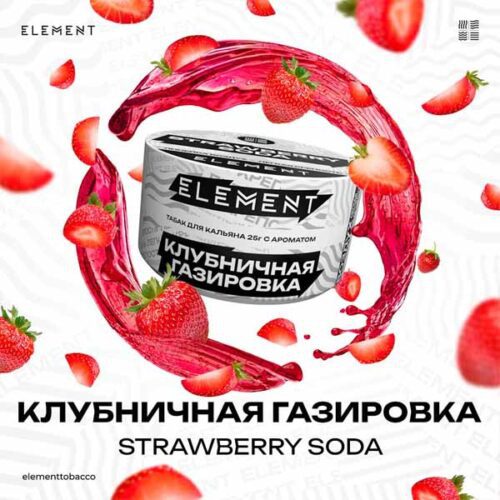 Element / Табак Element Воздух Strawberry soda New, 200г [M] в ХукаГиперМаркете Т24