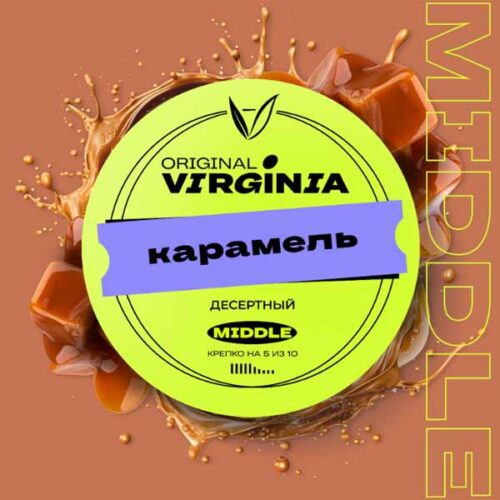 Original Virginia / Табак Original Virginia Middle Карамель, 100г [M] в ХукаГиперМаркете Т24