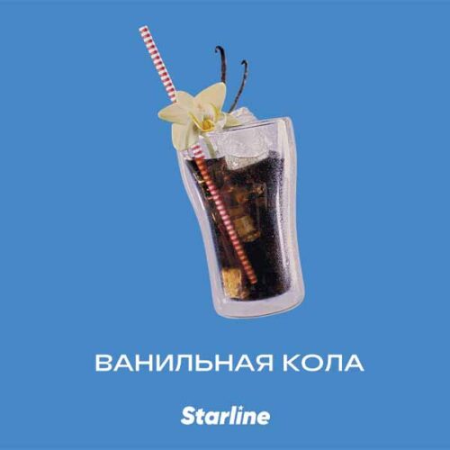 Starline / Табак Starline Ванильная кола, 250г в ХукаГиперМаркете Т24