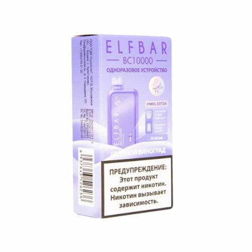 ELF BAR / Электронная сигарета ELFBAR BC10000 Ледяной виноград (10000 затяжек, одноразовая) в ХукаГиперМаркете Т24