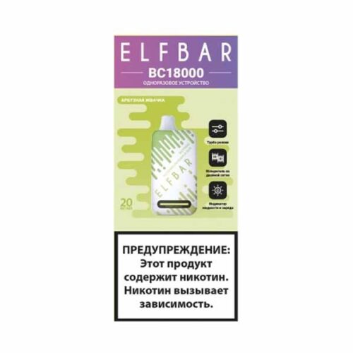 ELF BAR / Электронная сигарета ELFBAR BC18000 Арбузная жвачка (18000 затяжек, одноразовая) в ХукаГиперМаркете Т24