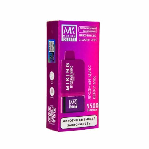 Miking / Электронная сигарета Miking + картридж Berry Mix (многоразовая, 5500 затяжек) в ХукаГиперМаркете Т24