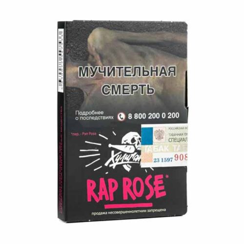 Хулиган / Смесь для кальяна Хулиган Rap rose, 30г в ХукаГиперМаркете Т24