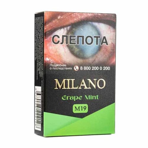 Milano Gold / Табак Milano Gold M19 Grape mint, 50г [M] (Картонная пачка) в ХукаГиперМаркете Т24