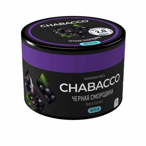 CHABACCO / Бестабачная смесь Chabacco Medium Black Currant 2.0 (Черная Смородина), 50г в ХукаГиперМаркете Т24