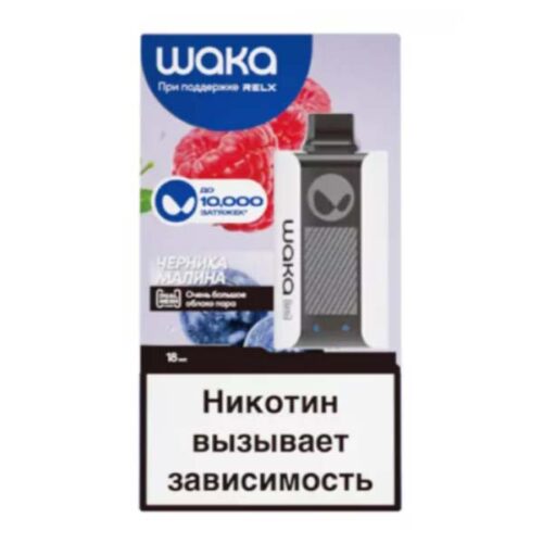 Waka / Электронная сигарета Waka Черника малина (10000 затяжек, одноразовая) в ХукаГиперМаркете Т24