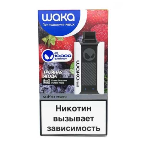 Waka / Электронная сигарета Waka Тройная ягода (10000 затяжек, одноразовая) в ХукаГиперМаркете Т24