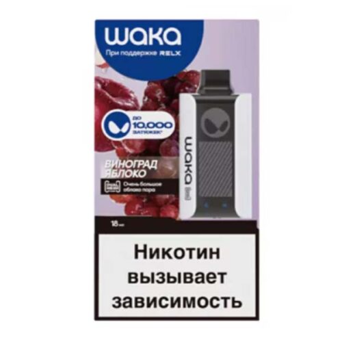 Waka / Электронная сигарета Waka Виноград яблоко (10000 затяжек, одноразовая) в ХукаГиперМаркете Т24