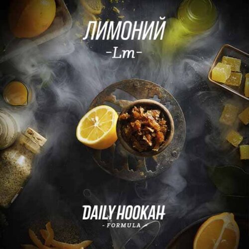 Daily Hookah / Табак Daily Hookah Лимоний, 60г [M] в ХукаГиперМаркете Т24