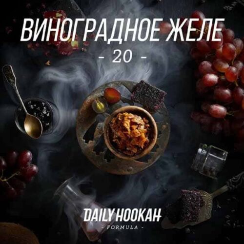 Daily Hookah / Табак Daily Hookah Виноградное желе, 250г [M] в ХукаГиперМаркете Т24