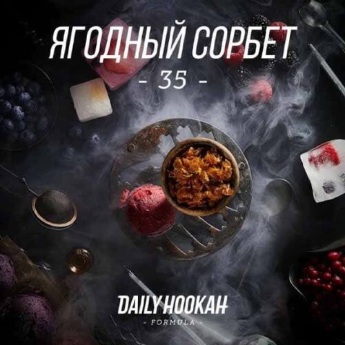 Daily Hookah / Табак Daily Hookah Ягодный сорбет, 60г [M] в ХукаГиперМаркете Т24