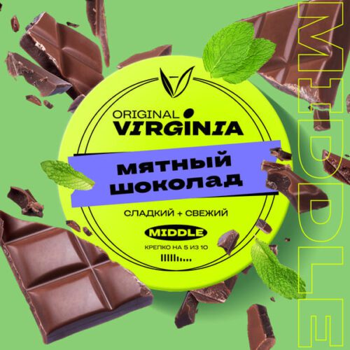 Original Virginia / Табак Original Virginia Middle Мятный шоколад, 100г [M] в ХукаГиперМаркете Т24