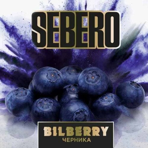 Sebero / Табак Sebero Bilberry, 20г [M] в ХукаГиперМаркете Т24