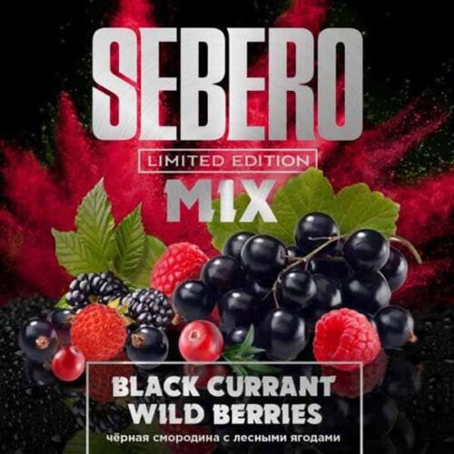 Sebero / Табак Sebero LE Black currant X wild berries, 30г [M] в ХукаГиперМаркете Т24