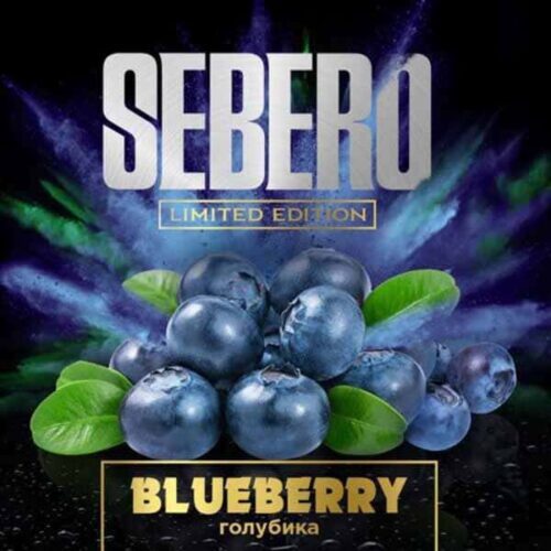 Sebero / Табак Sebero LE Blueberry, 300г [M] в ХукаГиперМаркете Т24