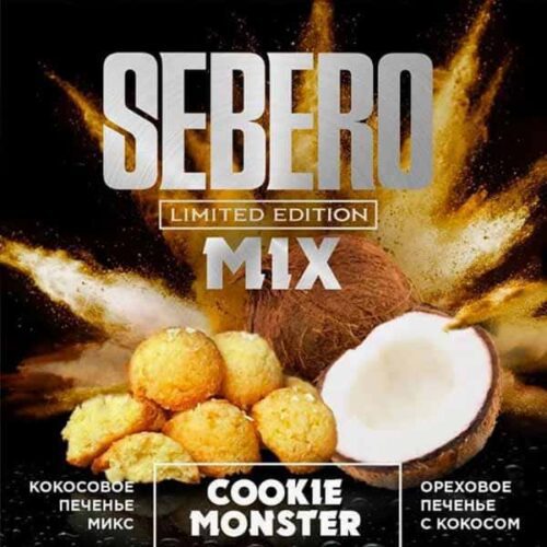 Sebero / Табак Sebero LE Cookie monster, 300г [M] в ХукаГиперМаркете Т24