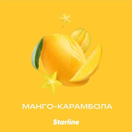 Starline / Табак Starline Манго карамбола, 250г в ХукаГиперМаркете Т24