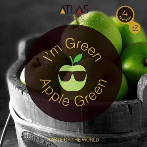 Atlas / Табак Atlas Apple green, 100г [M] в ХукаГиперМаркете Т24