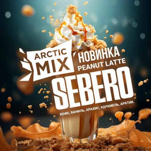 Sebero / Табак Sebero Arctic Mix Peanut latte, 100г [M] в ХукаГиперМаркете Т24