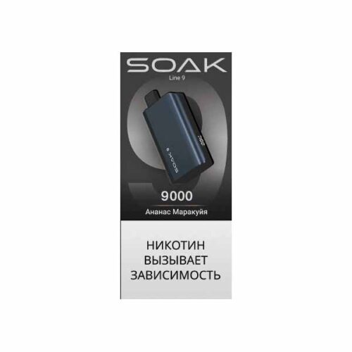 Soak / Электронная сигарета Soak Dark Blue Ананас Маракуйя (9000 затяжек, одноразовая) в ХукаГиперМаркете Т24
