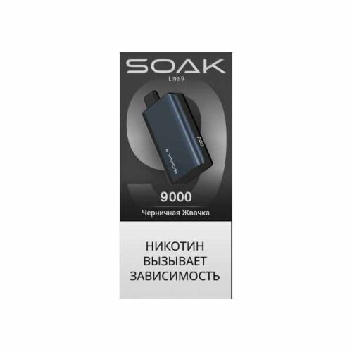 Soak / Электронная сигарета Soak Dark Blue Черничная жвачка (9000 затяжек, одноразовая) в ХукаГиперМаркете Т24