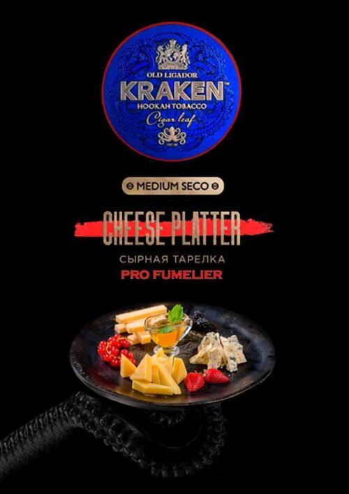 Kraken / Табак Kraken Pro Fumelier Cheese Platter, 100г [M] в ХукаГиперМаркете Т24