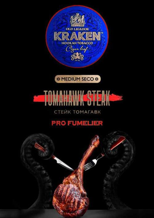 Kraken / Табак Kraken Pro Fumelier Tomahawk Steak, 100г [M] в ХукаГиперМаркете Т24