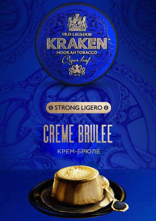 Kraken / Табак Kraken Strong Ligero Creme Brulee, 100г [M] в ХукаГиперМаркете Т24