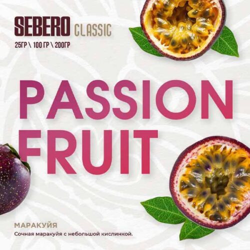 Sebero / Табак Sebero Passion fruit, 200г [M] в ХукаГиперМаркете Т24