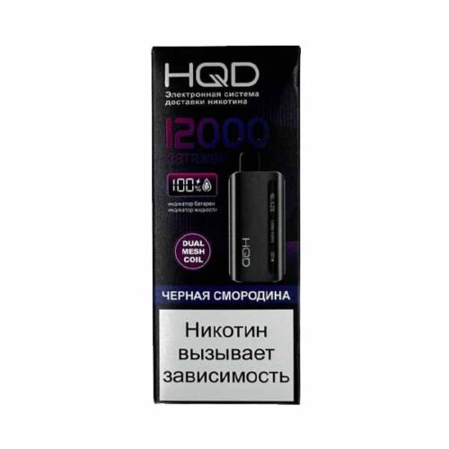 HQD / Электронная сигарета HQD Glaze Черная смородина (12000 затяжек, одноразовая) в ХукаГиперМаркете Т24