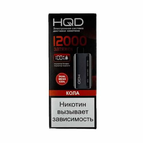 HQD / Электронная сигарета HQD Glaze Кола (12000 затяжек, одноразовая) в ХукаГиперМаркете Т24