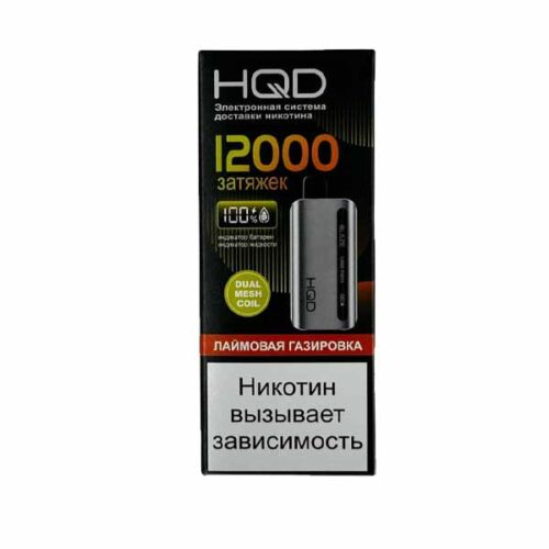 HQD / Электронная сигарета HQD Glaze Лаймовая газировка (12000 затяжек, одноразовая) в ХукаГиперМаркете Т24