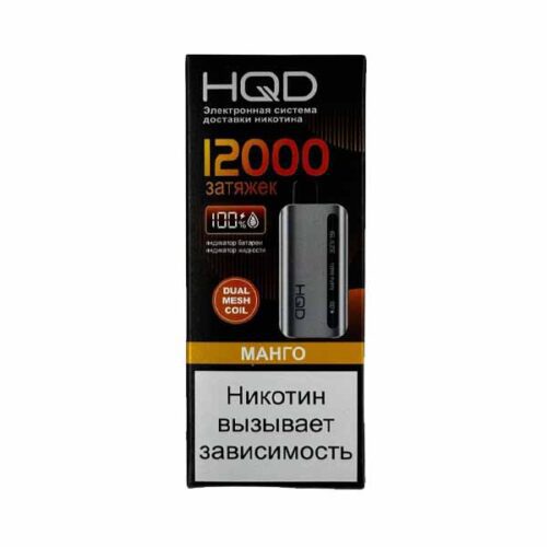 HQD / Электронная сигарета HQD Glaze Манго (12000 затяжек, одноразовая) в ХукаГиперМаркете Т24