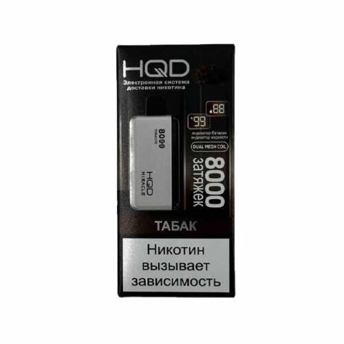 HQD / Электронная сигарета HQD Miracle Табак (8000 затяжек, одноразовая) в ХукаГиперМаркете Т24