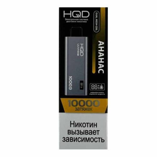 HQD / Электронная сигарета HQD Ultima Pro Ананас (10000 затяжек, одноразовая) в ХукаГиперМаркете Т24