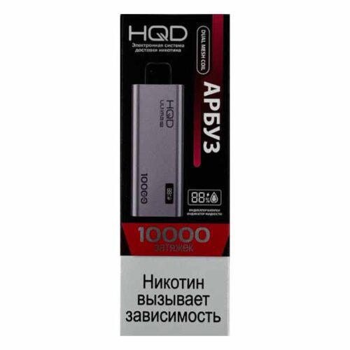 HQD / Электронная сигарета HQD Ultima Pro Арбуз (10000 затяжек, одноразовая) в ХукаГиперМаркете Т24