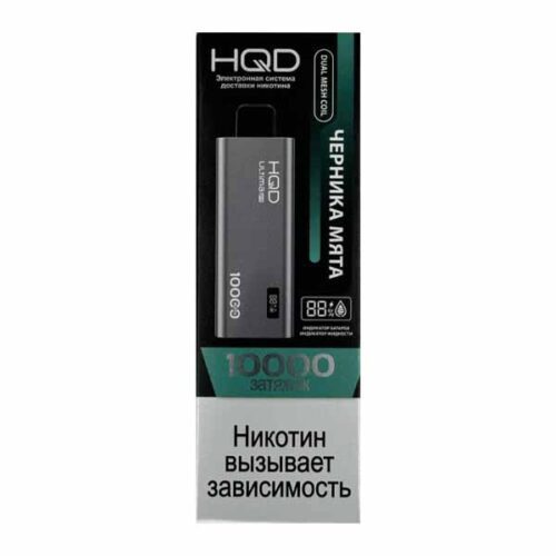 HQD / Электронная сигарета HQD Ultima Pro Черника мята (10000 затяжек, одноразовая) в ХукаГиперМаркете Т24