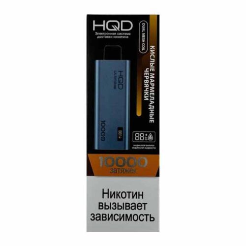 HQD / Электронная сигарета HQD Ultima Pro Кислые мармеладные червячки (10000 затяжек, одноразовая) в ХукаГиперМаркете Т24