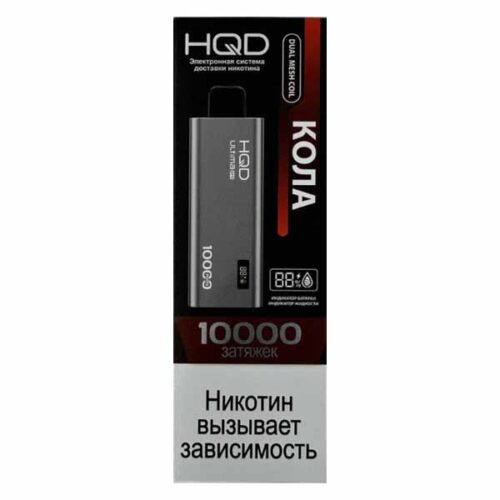 HQD / Электронная сигарета HQD Ultima Pro Кола (10000 затяжек, одноразовая) в ХукаГиперМаркете Т24