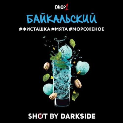 Dark Side / Табак Dark Side Shot Байкальский, 120г [M] в ХукаГиперМаркете Т24