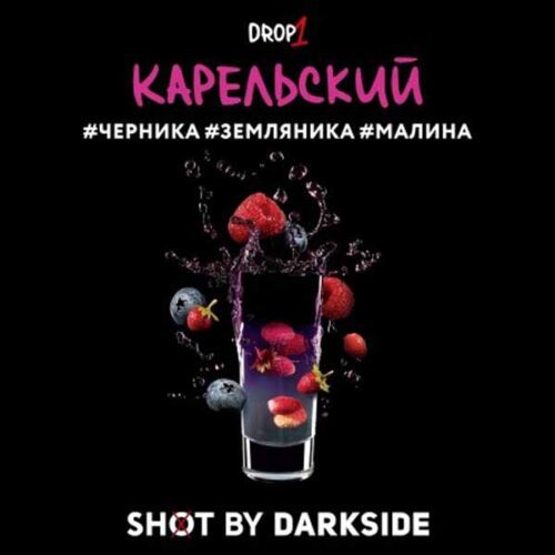 Dark Side / Табак Dark Side Shot Карельский, 120г [M] в ХукаГиперМаркете Т24