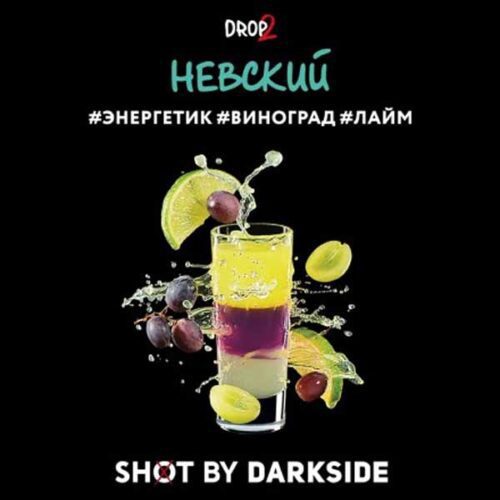 Dark Side / Табак Dark Side Shot Невский, 120г [M] в ХукаГиперМаркете Т24