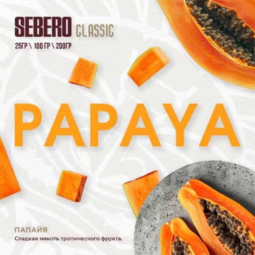 Sebero / Табак Sebero Papaya, 100г [M] в ХукаГиперМаркете Т24