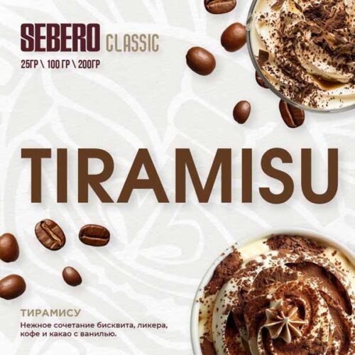 Sebero / Табак Sebero Tiramisu, 100г [M] в ХукаГиперМаркете Т24