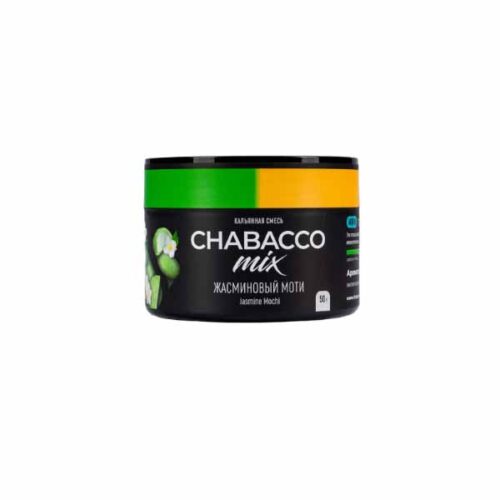 CHABACCO / Бестабачная смесь Chabacco Mix Medium Jasmine Mochi, 50г [M] в ХукаГиперМаркете Т24