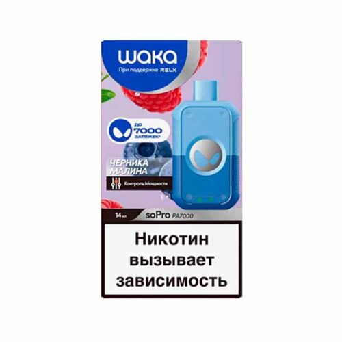 Waka / Электронная сигарета Waka Черника малина (7000 затяжек, одноразовая) в ХукаГиперМаркете Т24