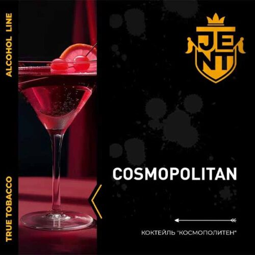 Jent / Табак JENT Alcohol line Cosmopolitan, 200г в ХукаГиперМаркете Т24