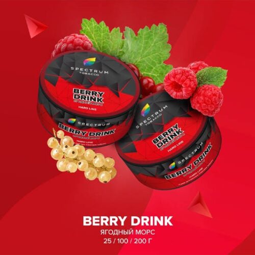 Spectrum / Табак Spectrum Hard Line Berry drink, 200г [M] в ХукаГиперМаркете Т24