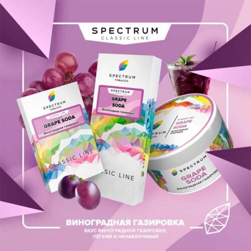 Spectrum / Табак Spectrum Classic Line Grape soda, 200г [M] в ХукаГиперМаркете Т24