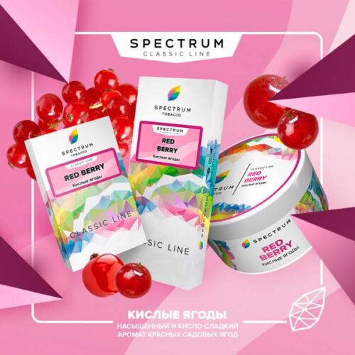 Spectrum / Табак Spectrum Classic Line Red berry, 200г [M] в ХукаГиперМаркете Т24